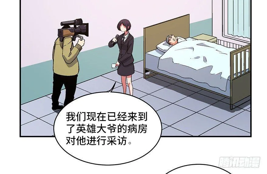 第一七四话·有名有姓 第80页