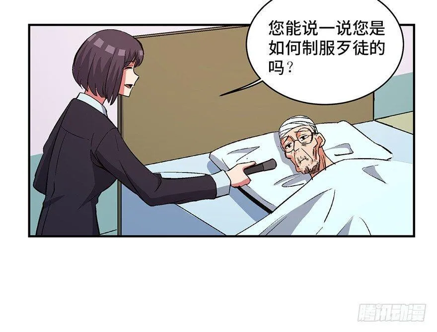 第一七四话·有名有姓 第81页