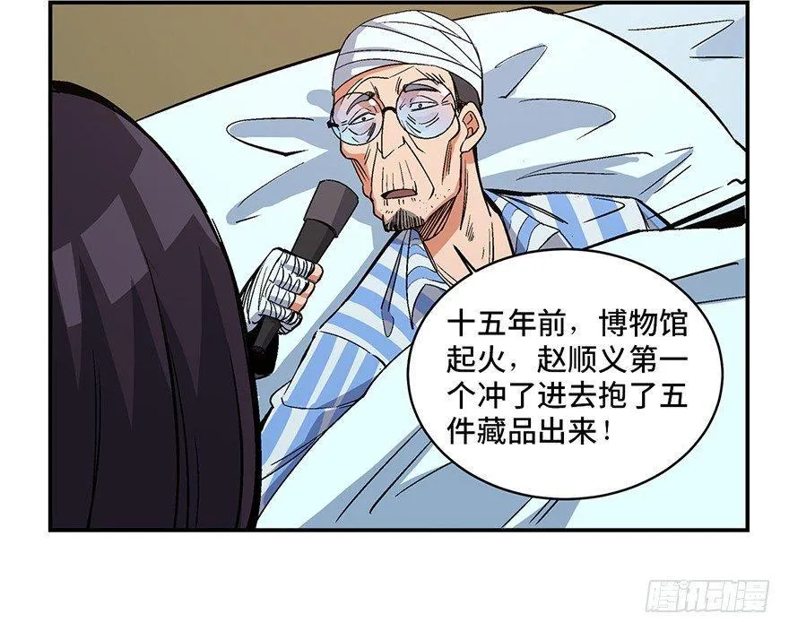 第一七四话·有名有姓 第83页