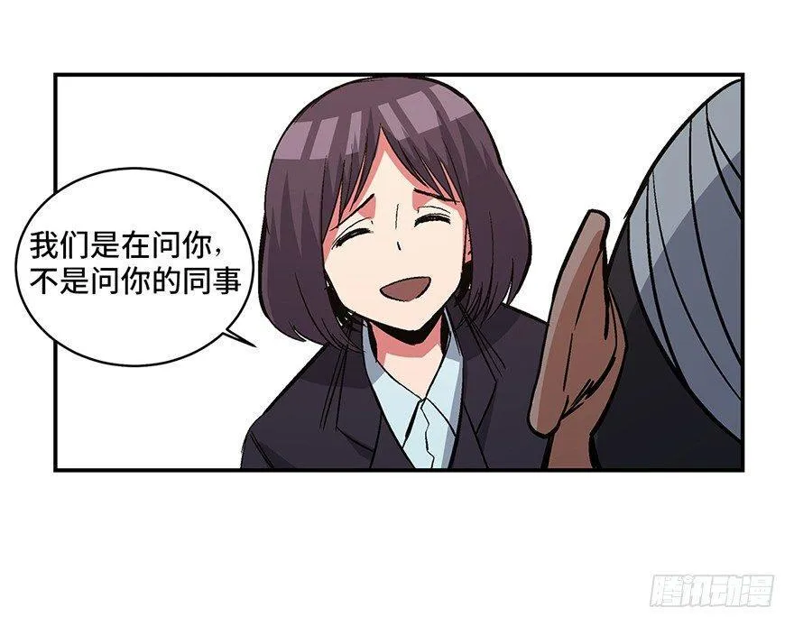 第一七四话·有名有姓 第84页