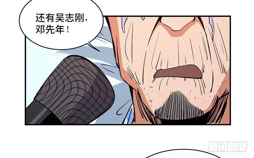 第一七四话·有名有姓 第86页