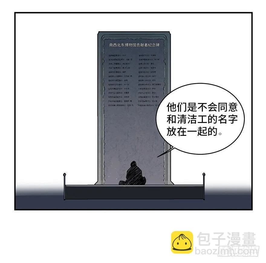 第一七四话·有名有姓 第89页