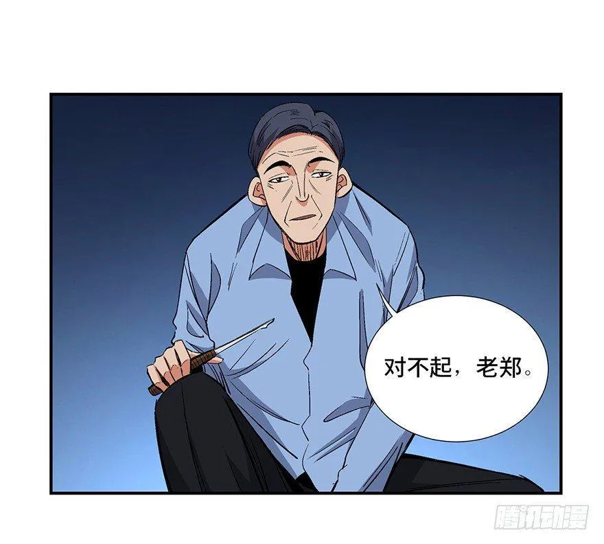 第一七四话·有名有姓 第90页