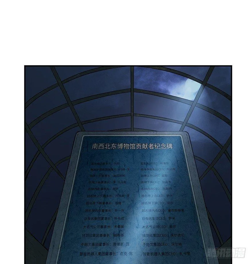 第一七四话·有名有姓 第91页
