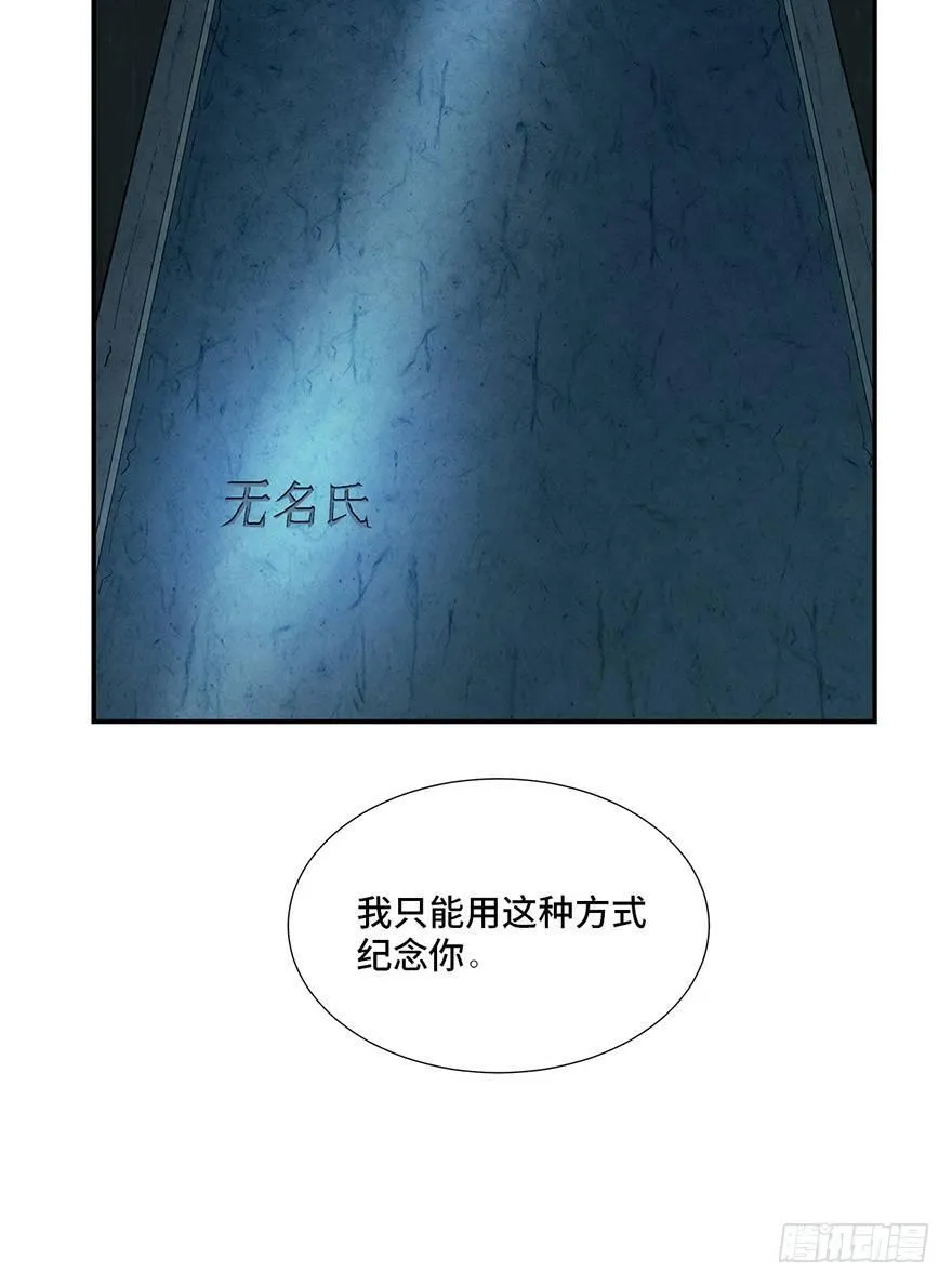第一七四话·有名有姓 第92页