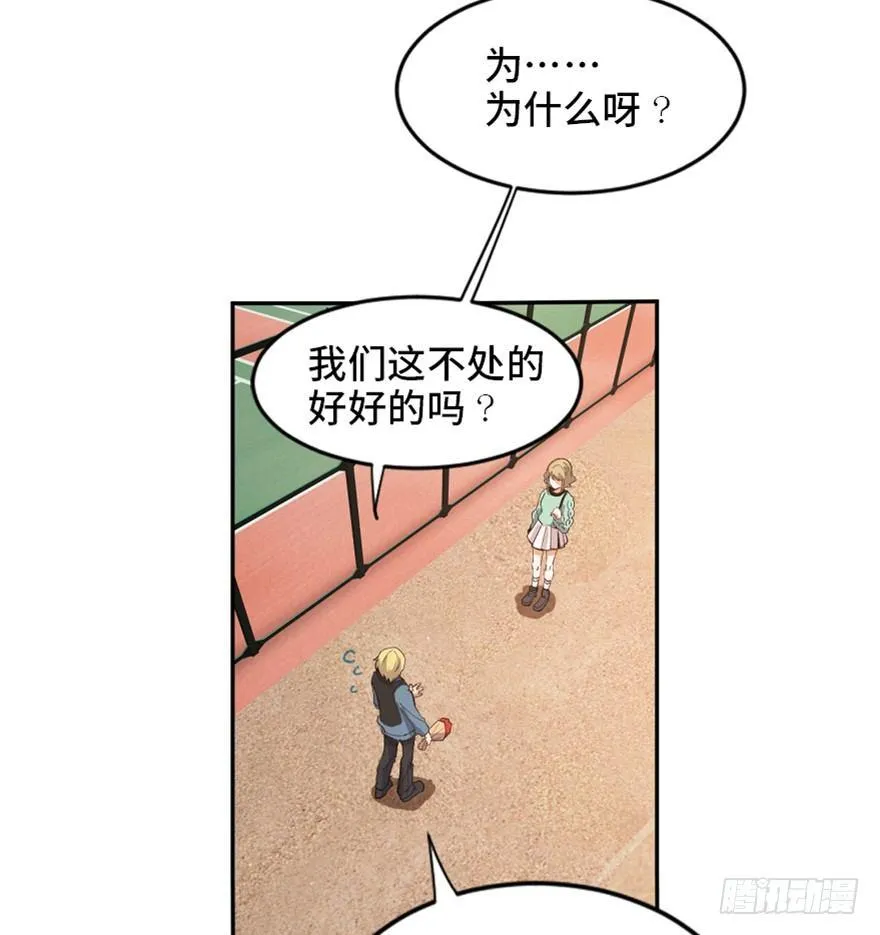 第一七三话·忒休斯之船 第3页