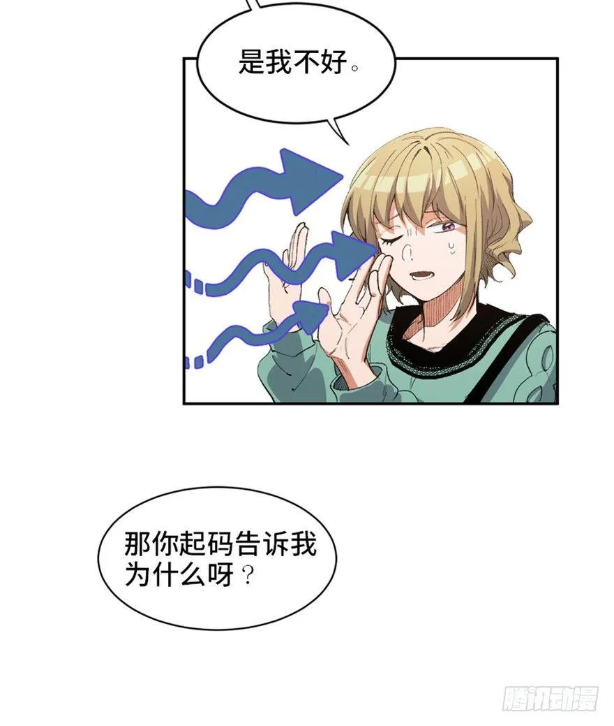 第一七三话·忒休斯之船 第5页