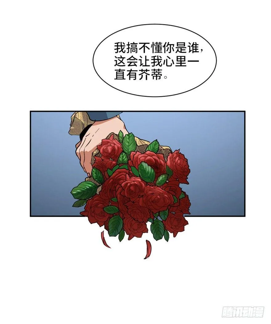 第一七三话·忒休斯之船 第7页