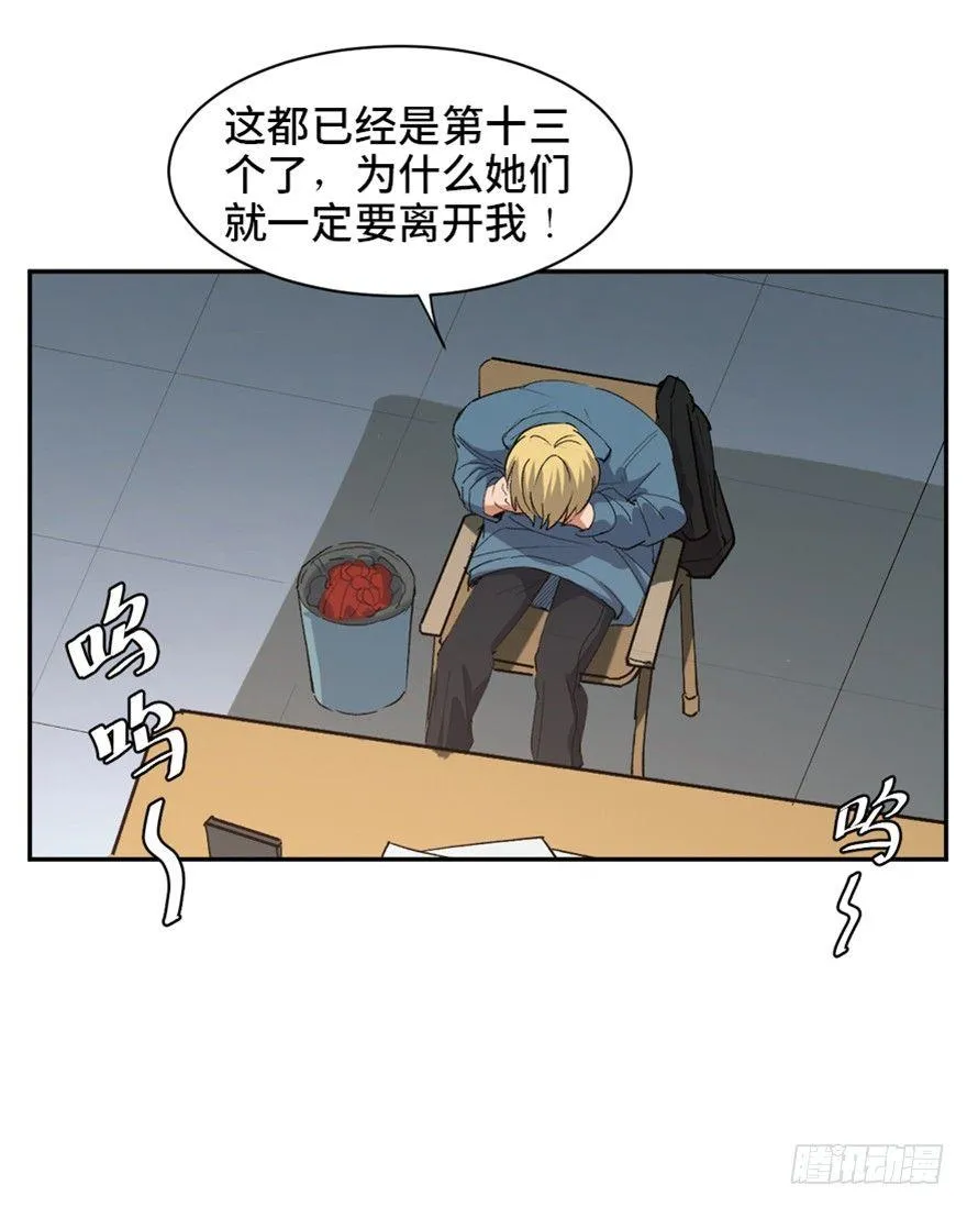 第一七三话·忒休斯之船 第11页