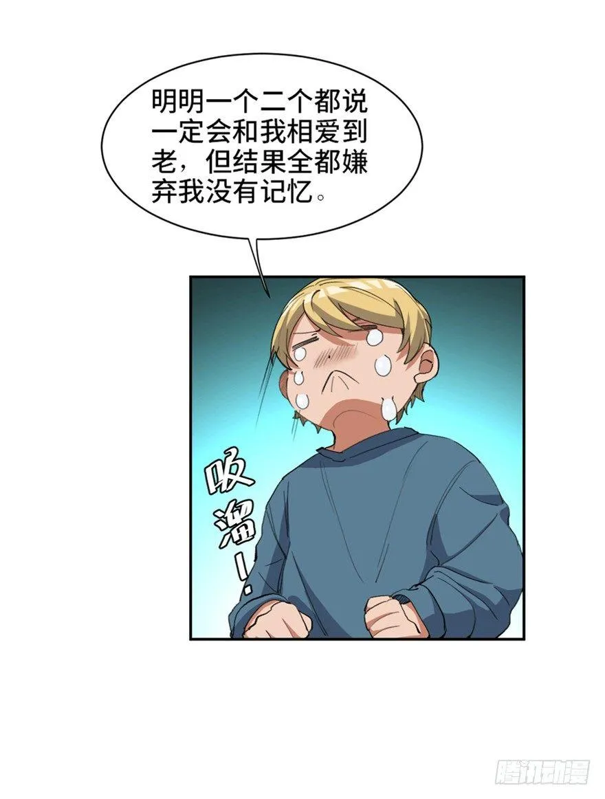 第一七三话·忒休斯之船 第12页