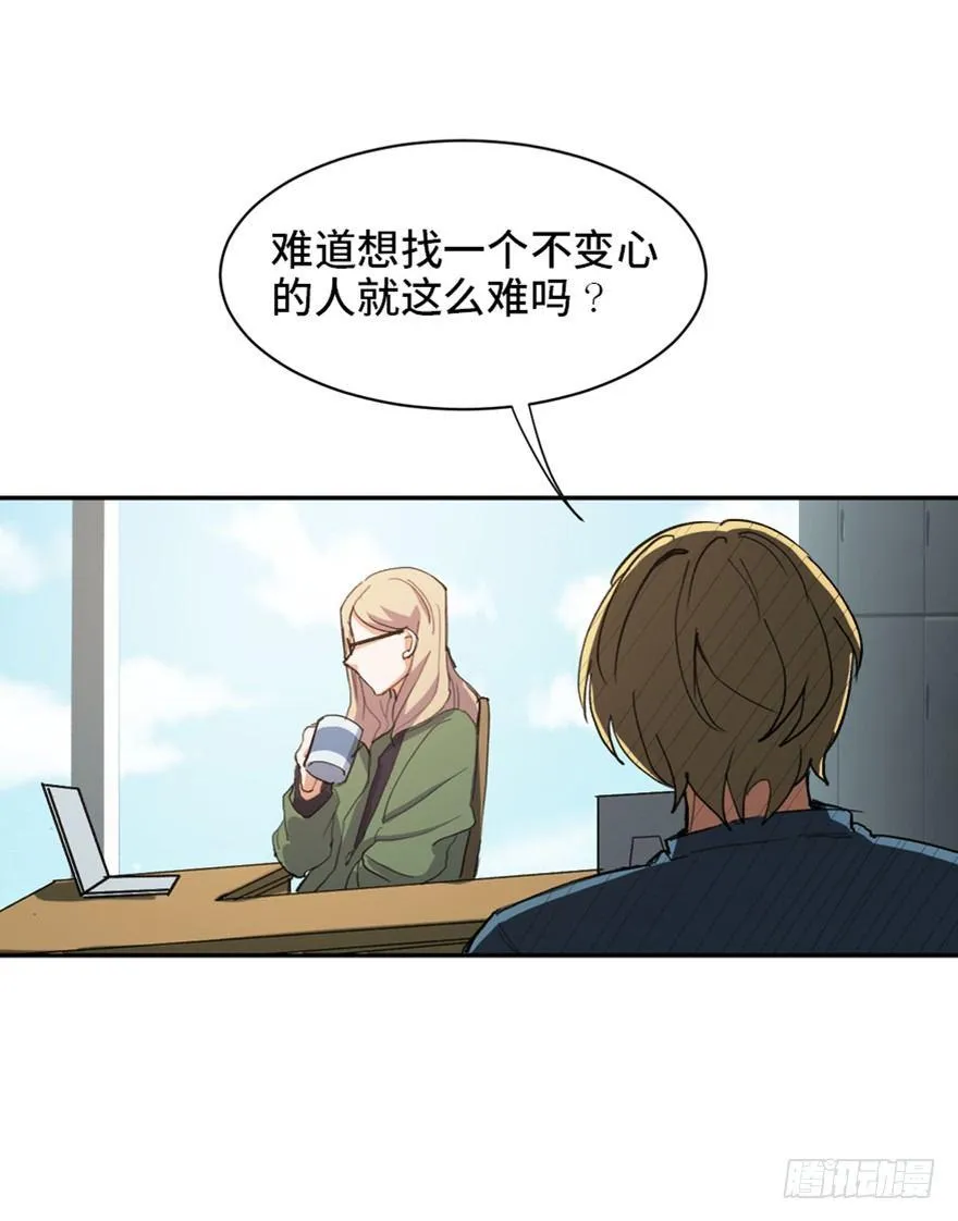 第一七三话·忒休斯之船 第13页