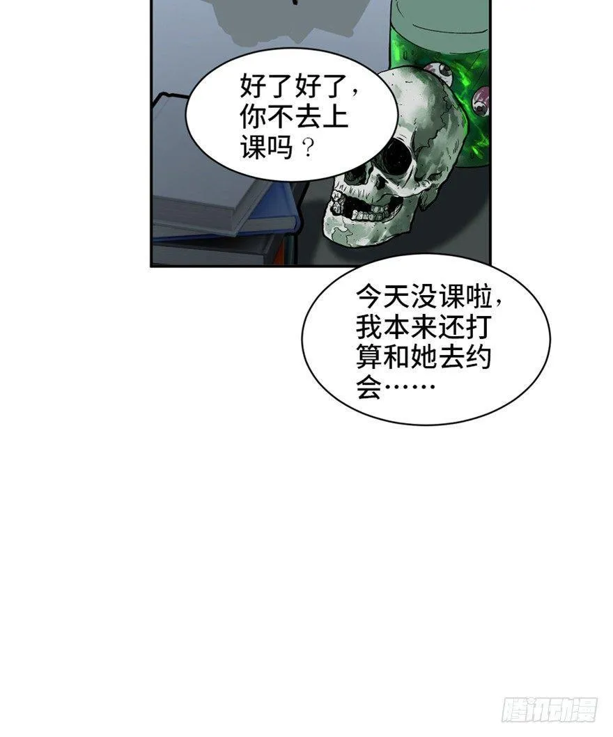 第一七三话·忒休斯之船 第16页
