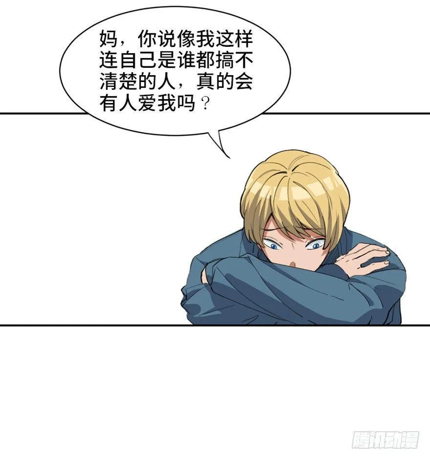 第一七三话·忒休斯之船 第17页