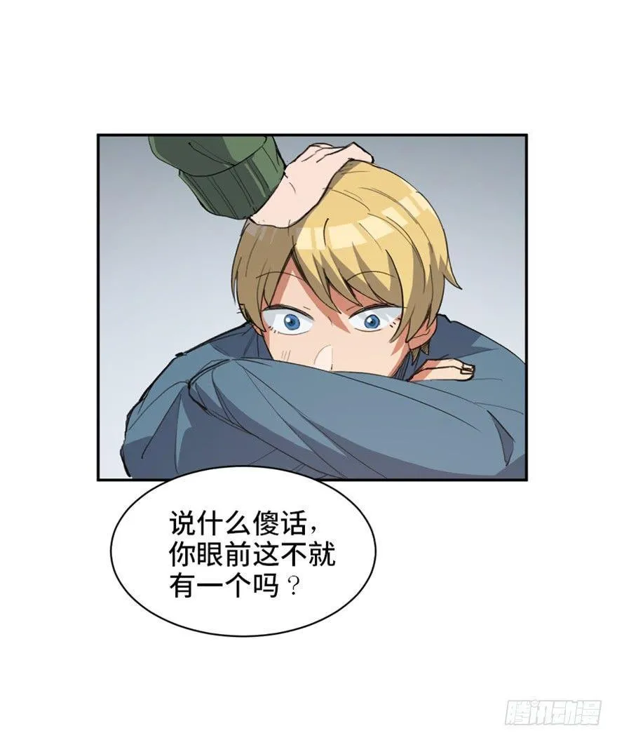 第一七三话·忒休斯之船 第18页