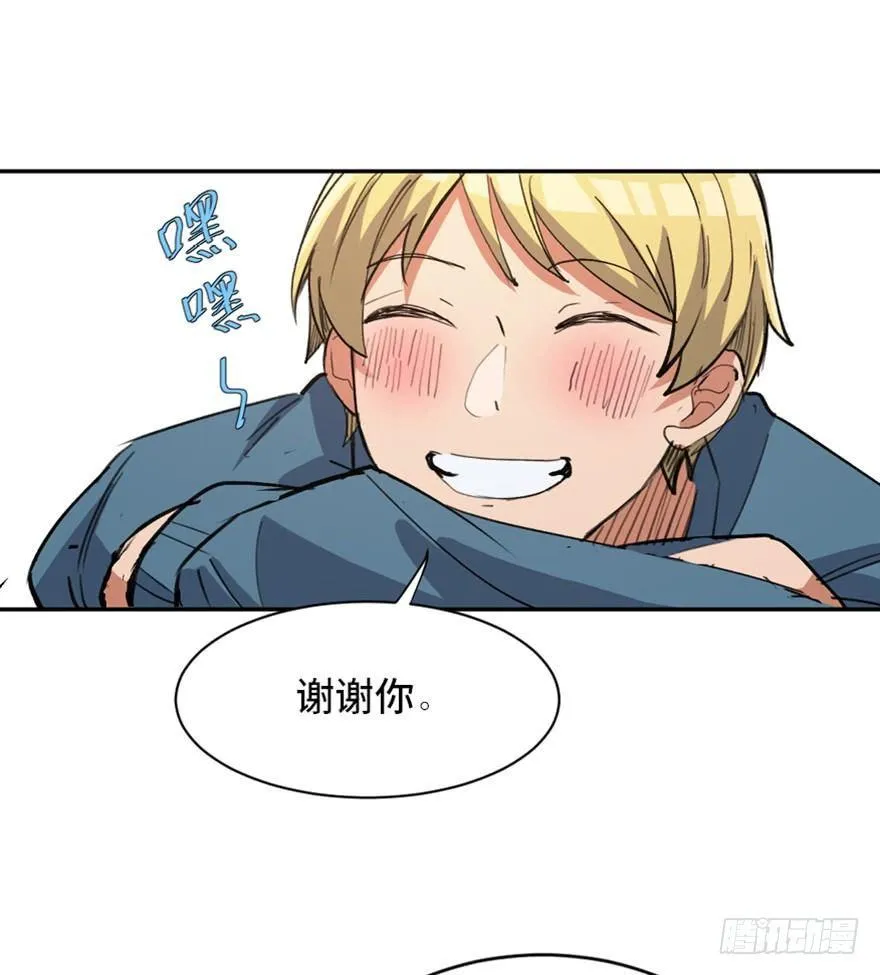 第一七三话·忒休斯之船 第19页
