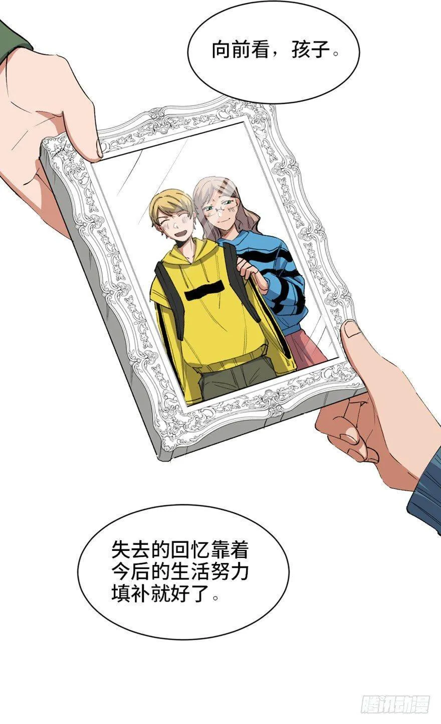 第一七三话·忒休斯之船 第21页