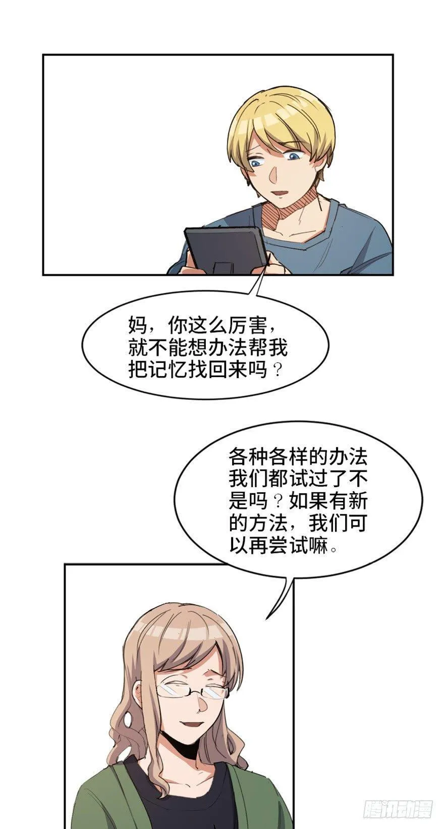 第一七三话·忒休斯之船 第22页