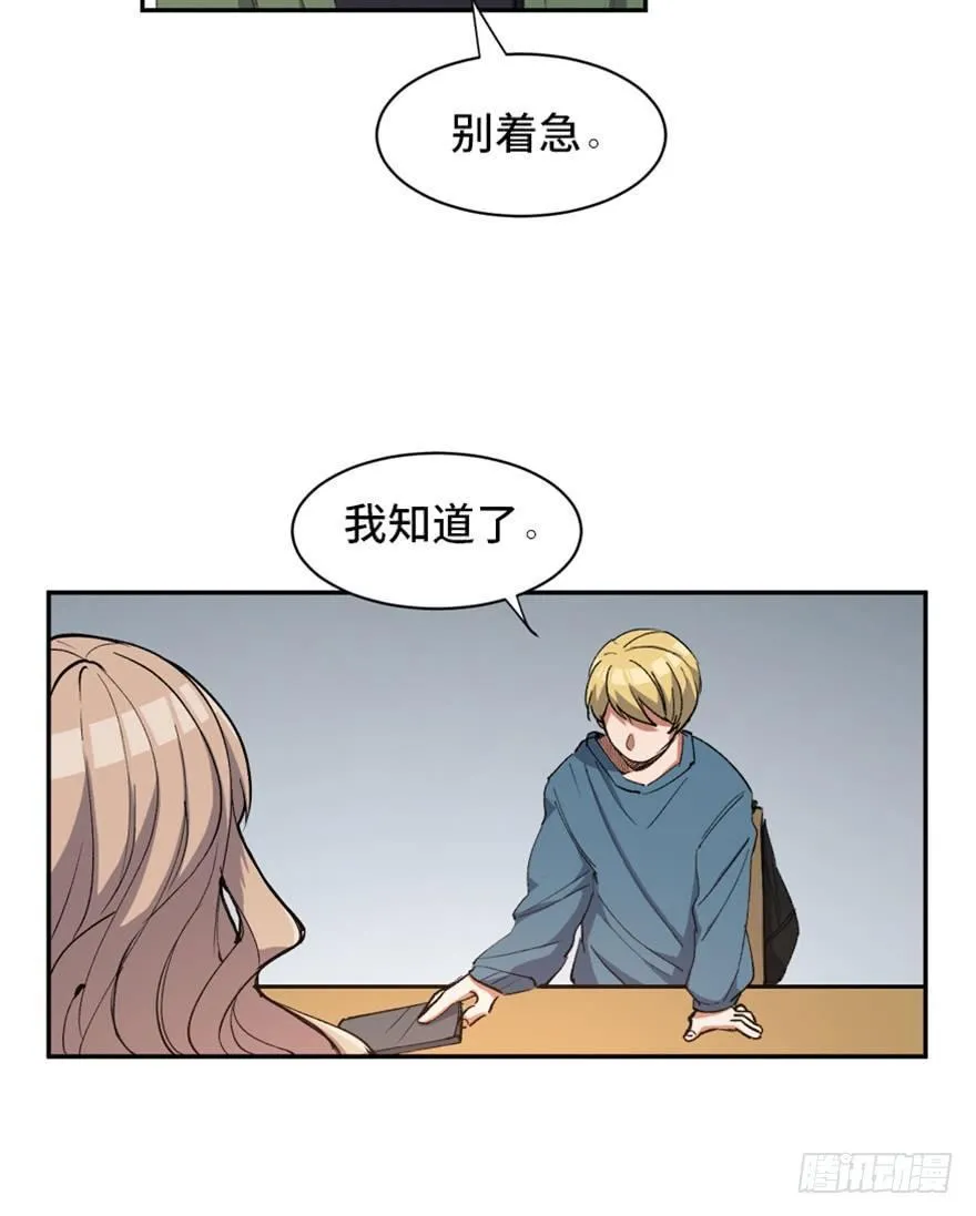 第一七三话·忒休斯之船 第23页