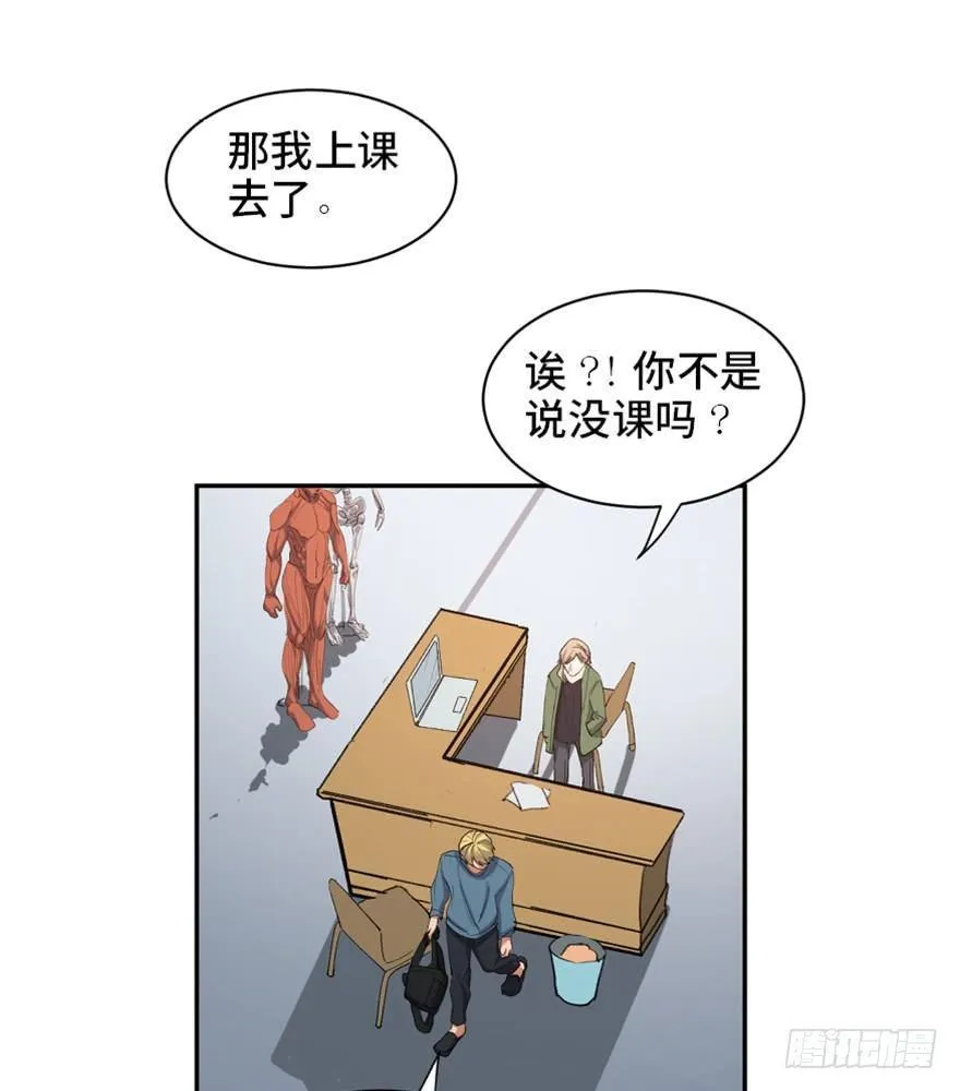 第一七三话·忒休斯之船 第24页