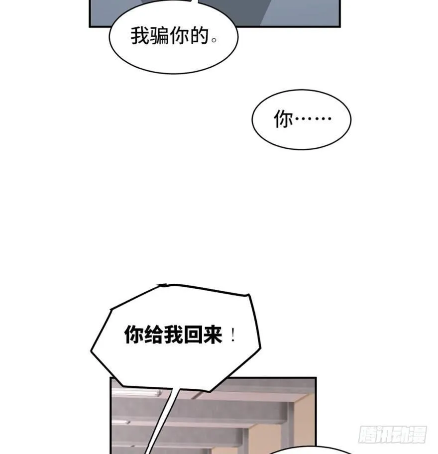 第一七三话·忒休斯之船 第25页