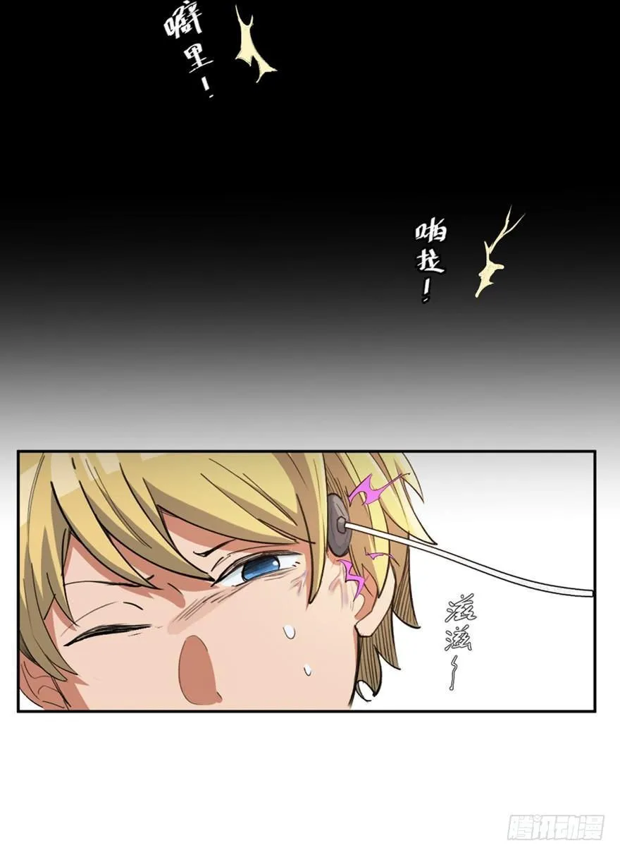 第一七三话·忒休斯之船 第28页