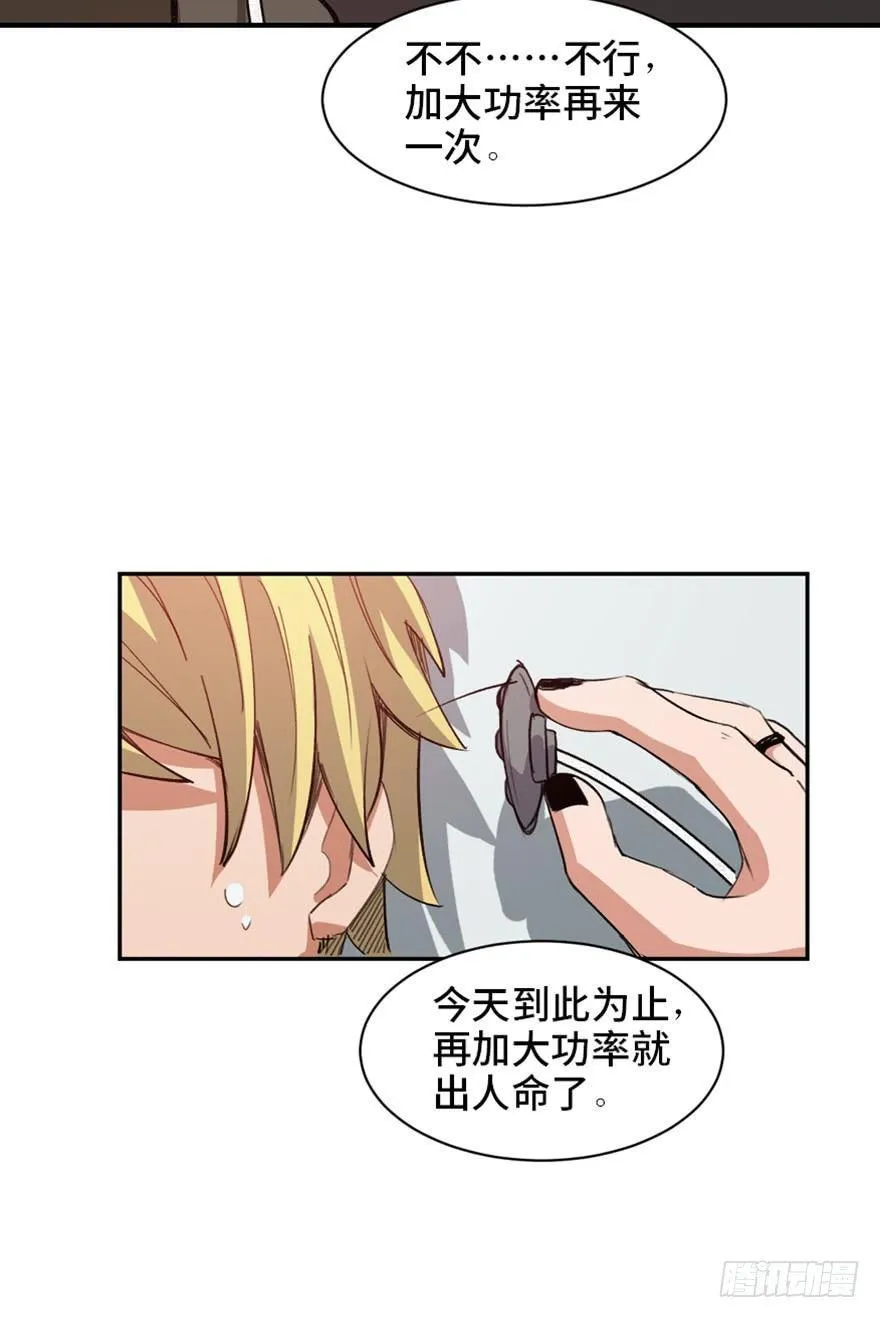 第一七三话·忒休斯之船 第32页