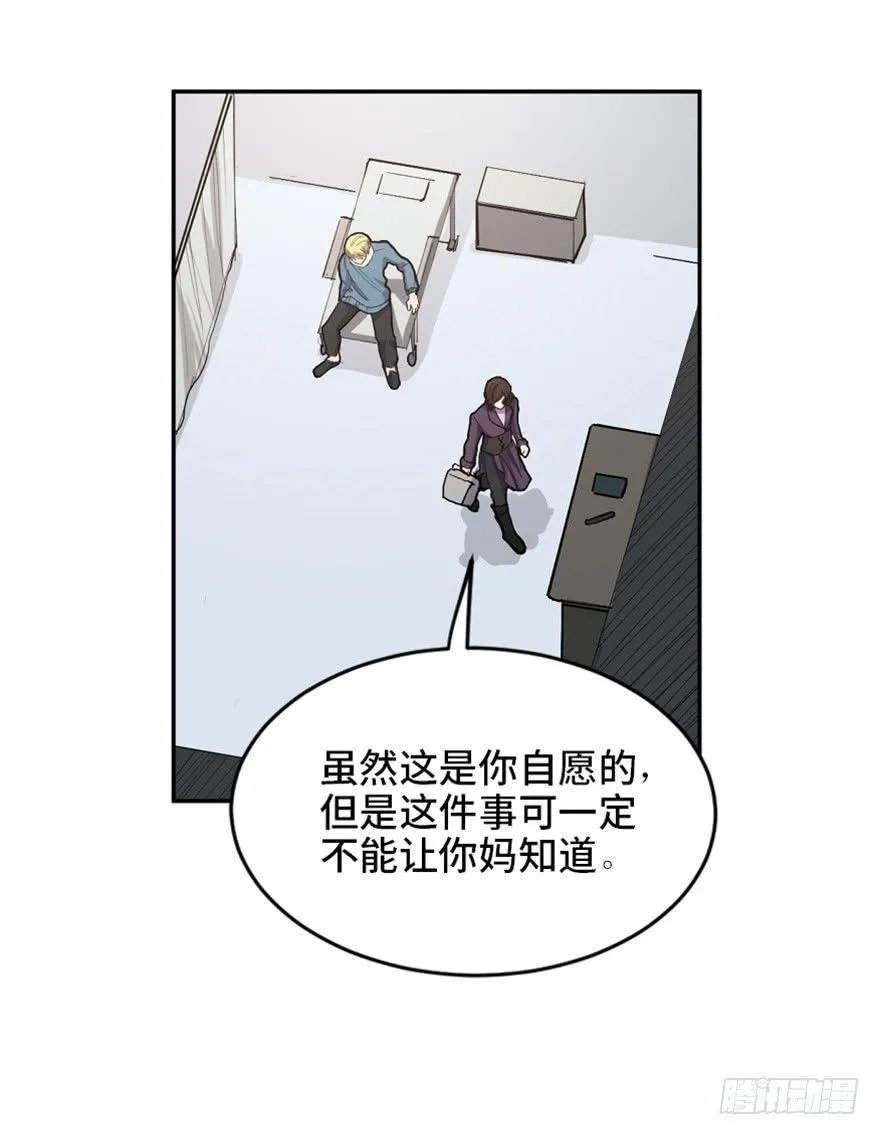 第一七三话·忒休斯之船 第33页