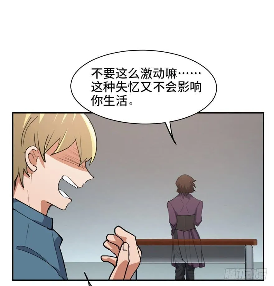 第一七三话·忒休斯之船 第35页