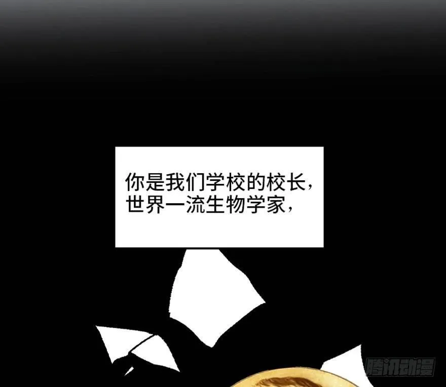 第一七三话·忒休斯之船 第39页
