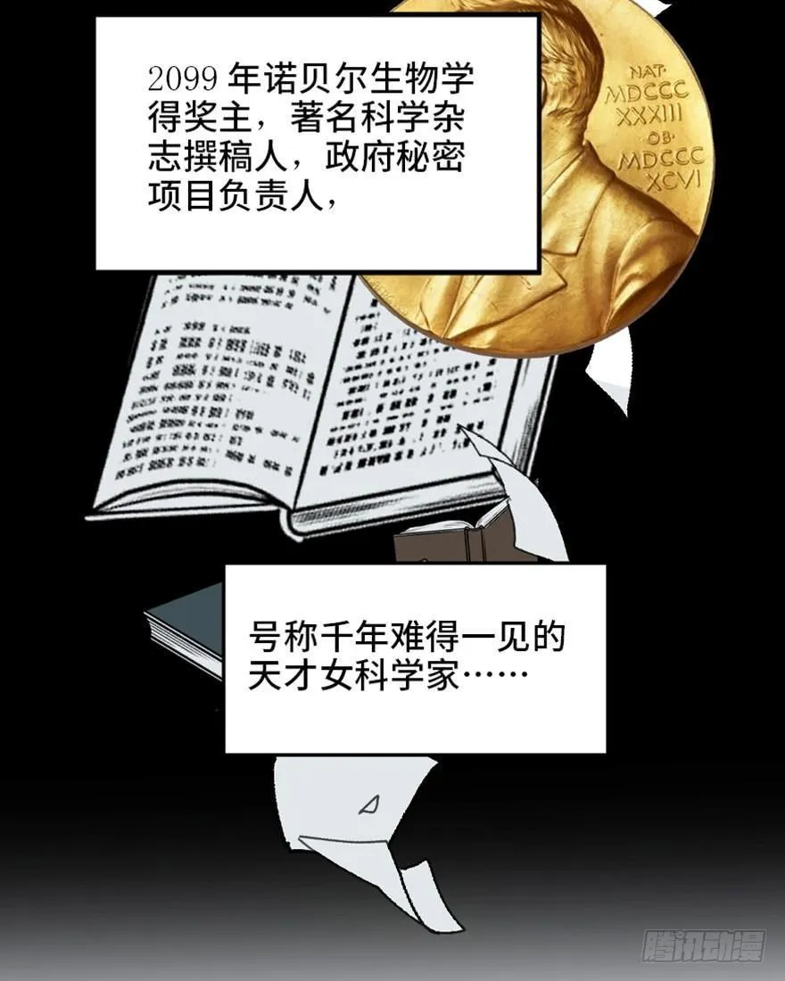 第一七三话·忒休斯之船 第40页