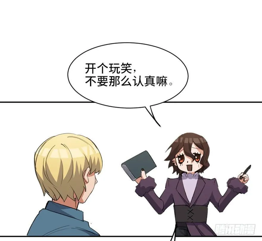 第一七三话·忒休斯之船 第42页