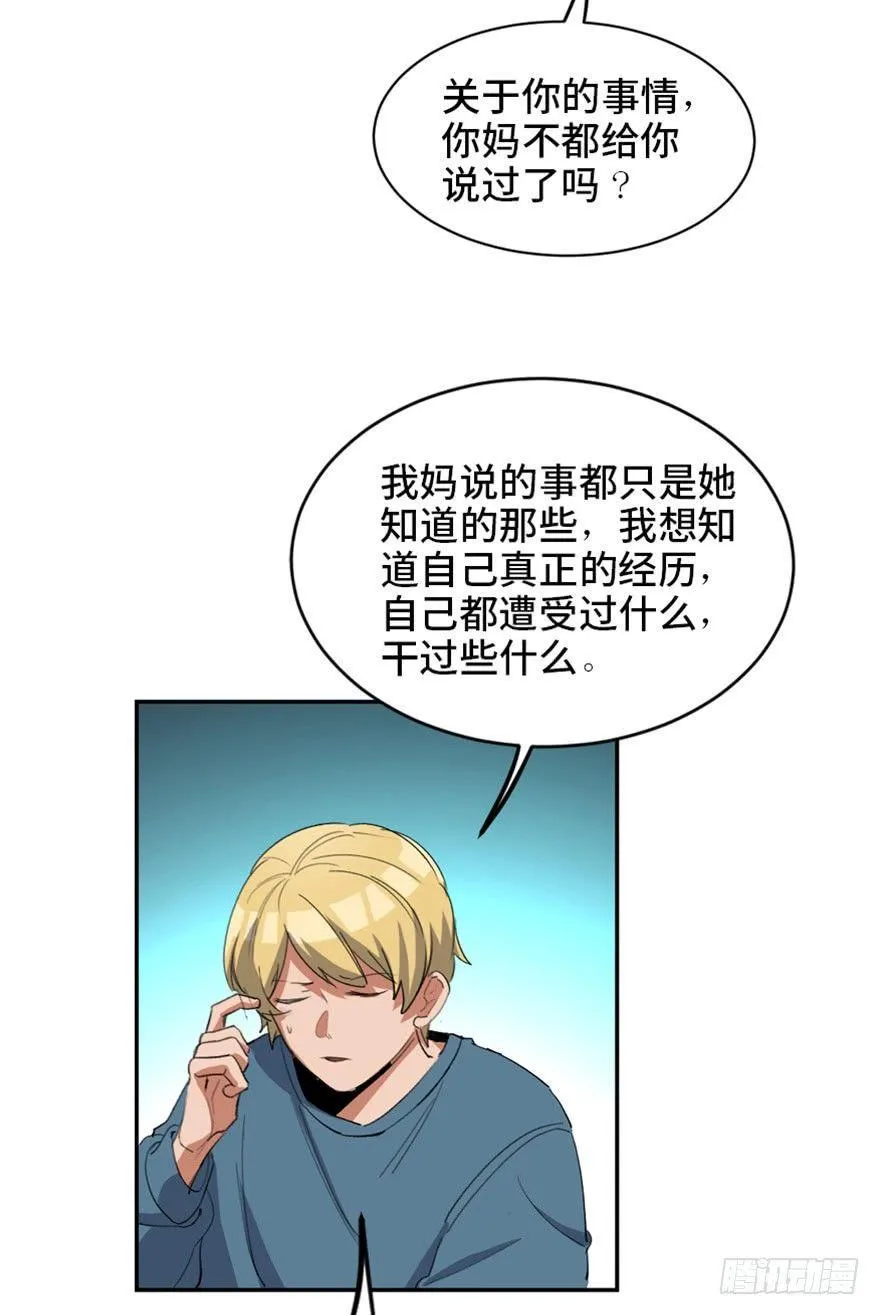 第一七三话·忒休斯之船 第43页