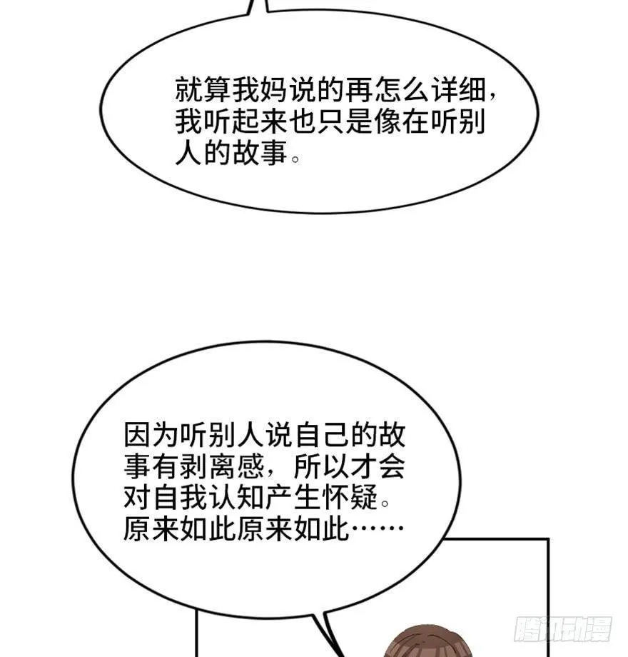 第一七三话·忒休斯之船 第44页