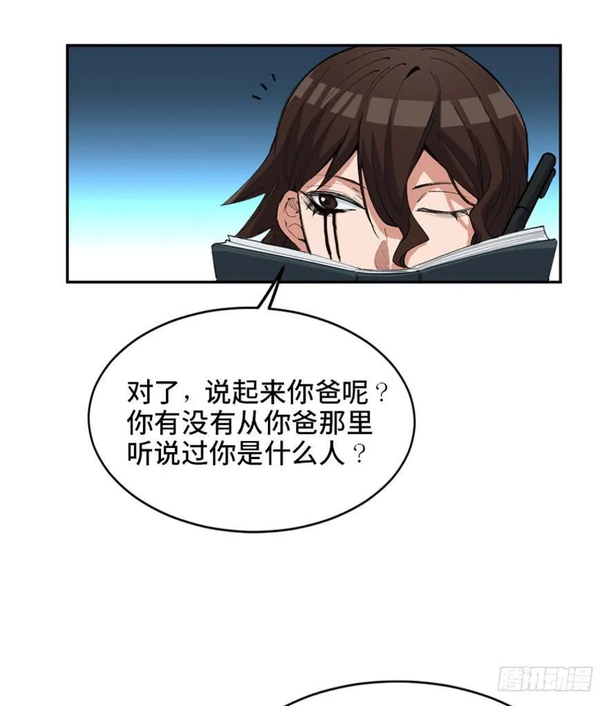 第一七三话·忒休斯之船 第46页