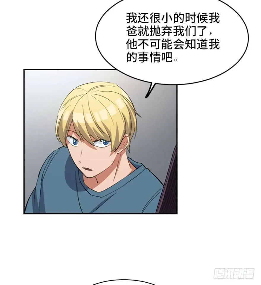 第一七三话·忒休斯之船 第47页