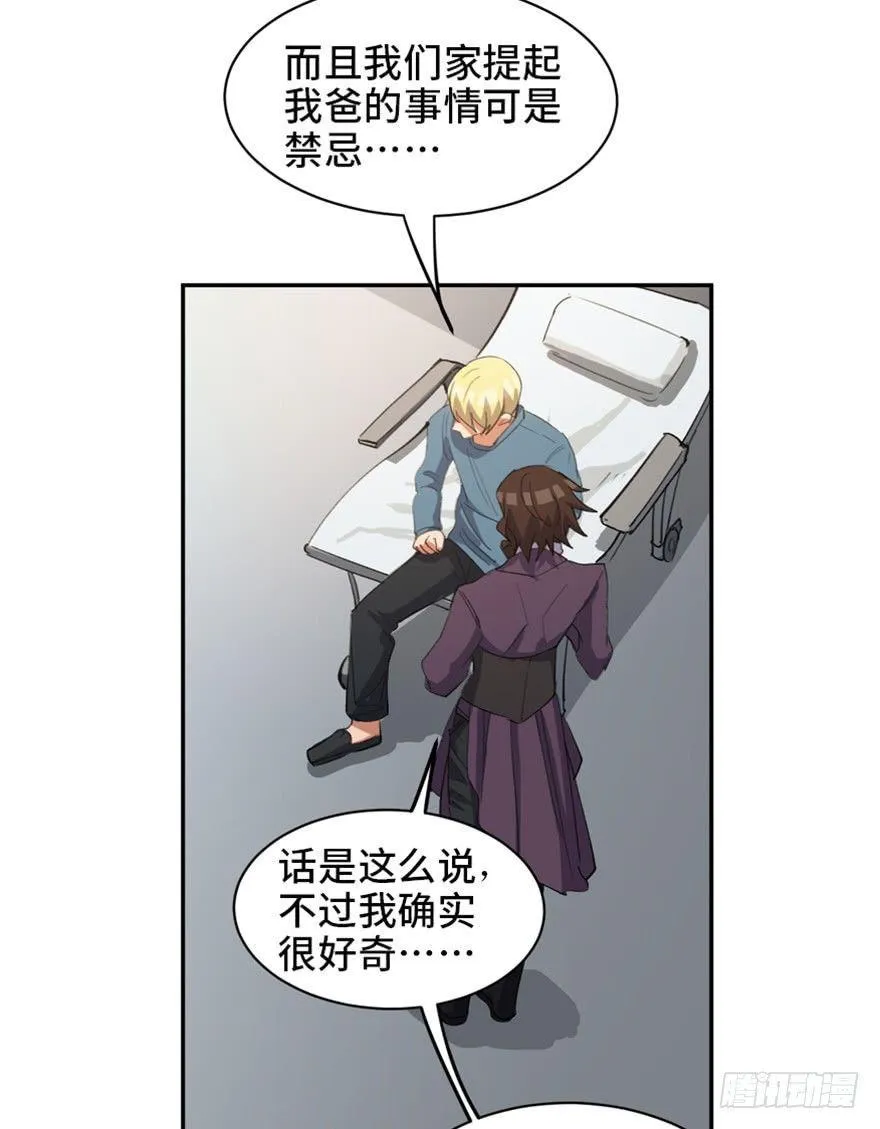 第一七三话·忒休斯之船 第48页