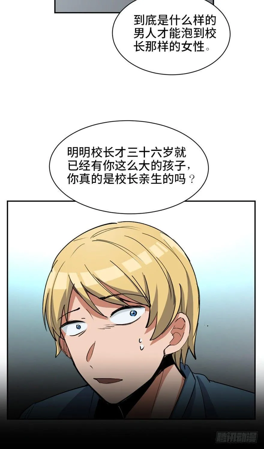 第一七三话·忒休斯之船 第49页