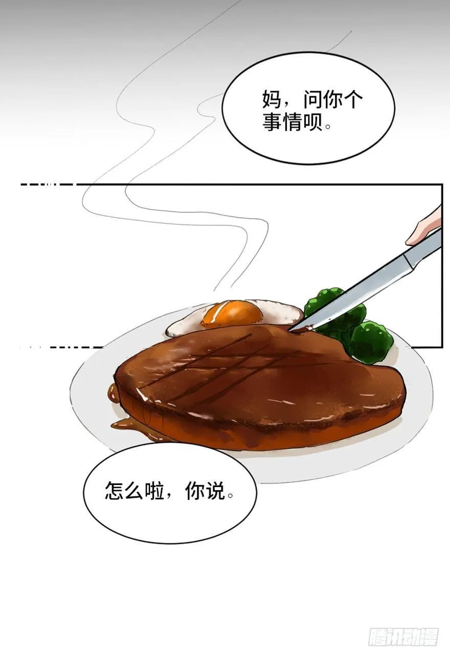 第一七三话·忒休斯之船 第51页
