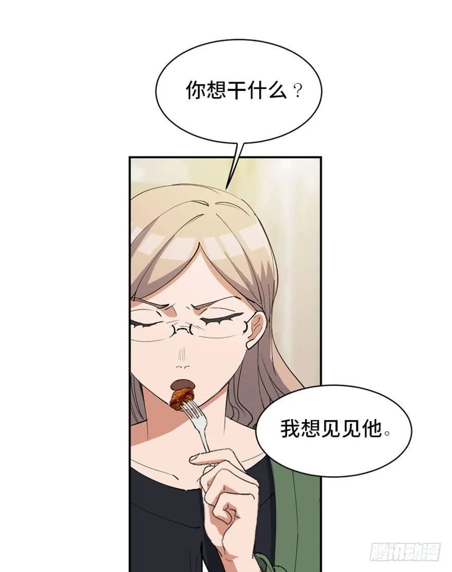 第一七三话·忒休斯之船 第53页