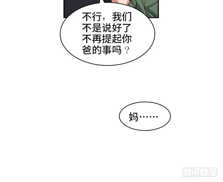 第一七三话·忒休斯之船 第54页