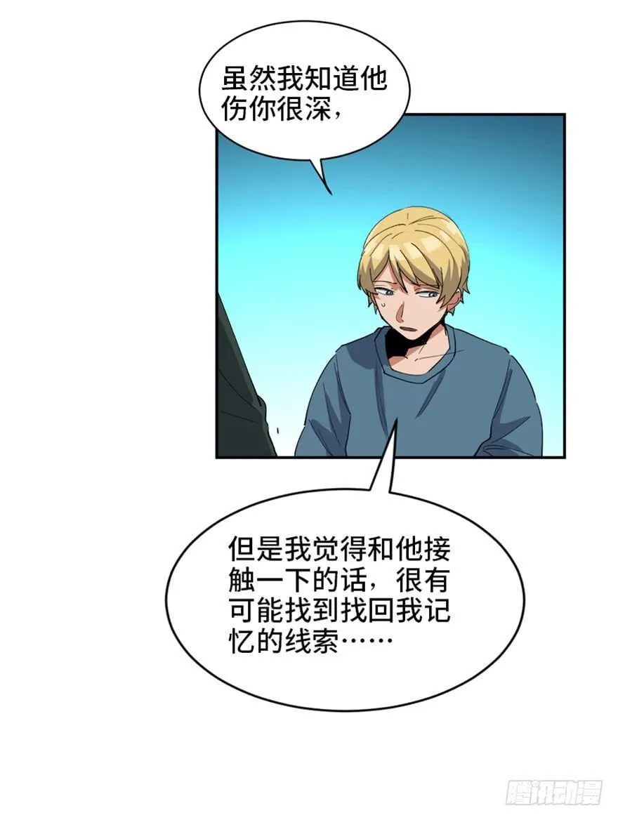 第一七三话·忒休斯之船 第55页