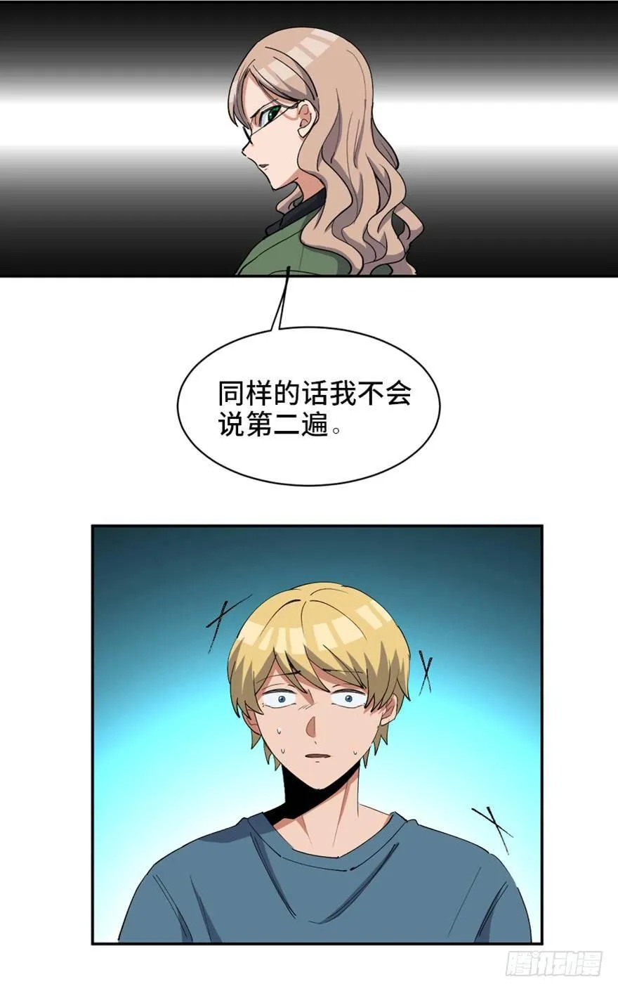 第一七三话·忒休斯之船 第59页