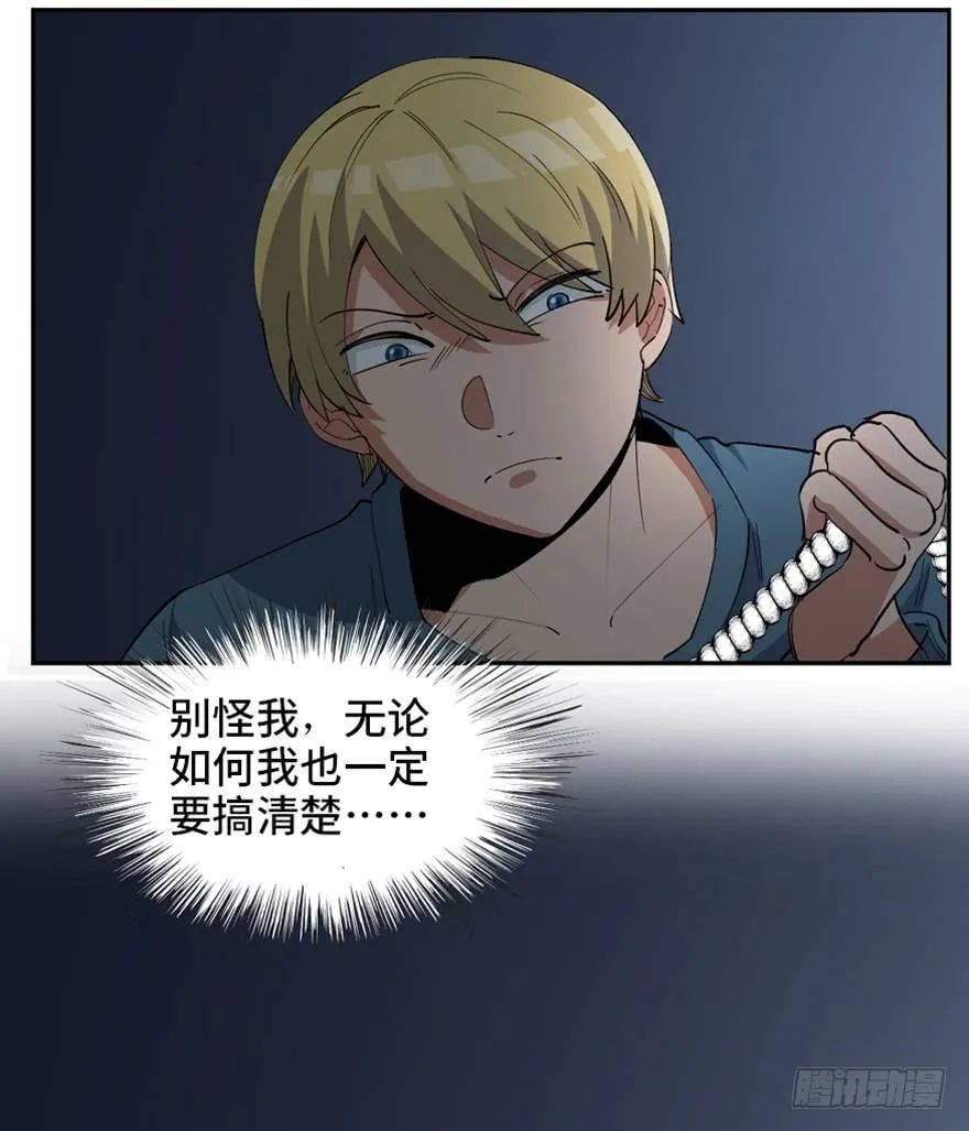 第一七三话·忒休斯之船 第67页