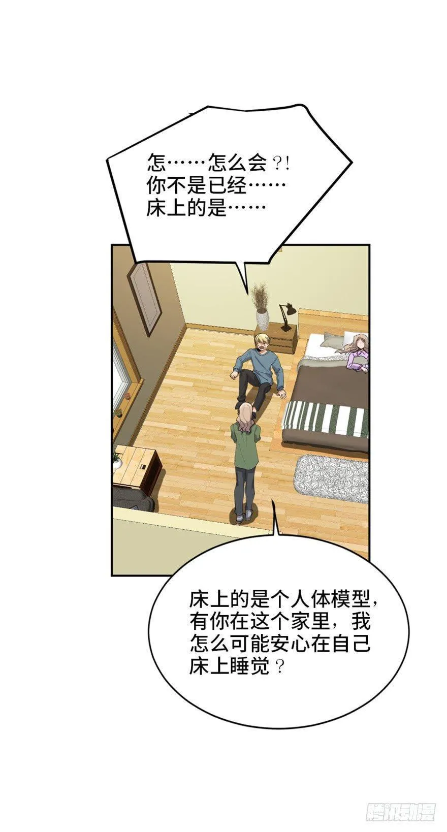第一七三话·忒休斯之船 第71页