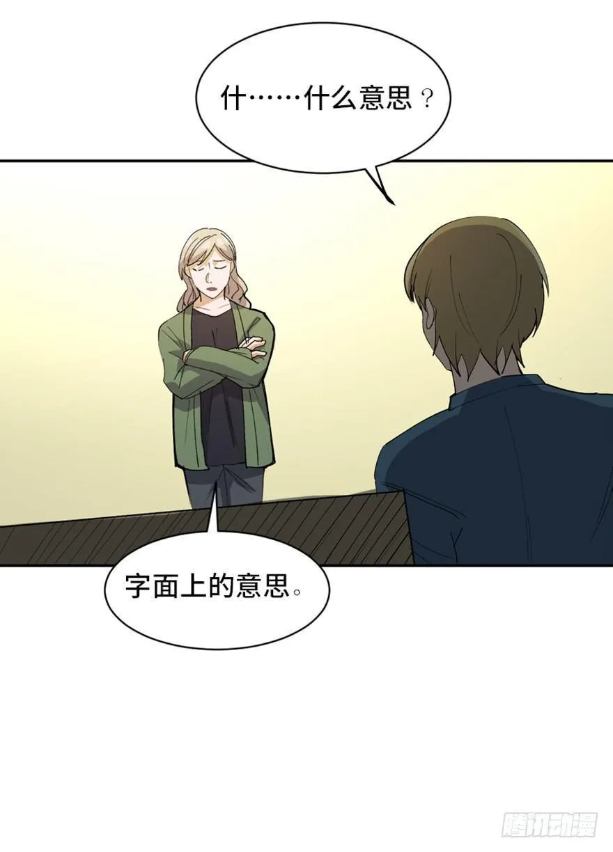 第一七三话·忒休斯之船 第72页
