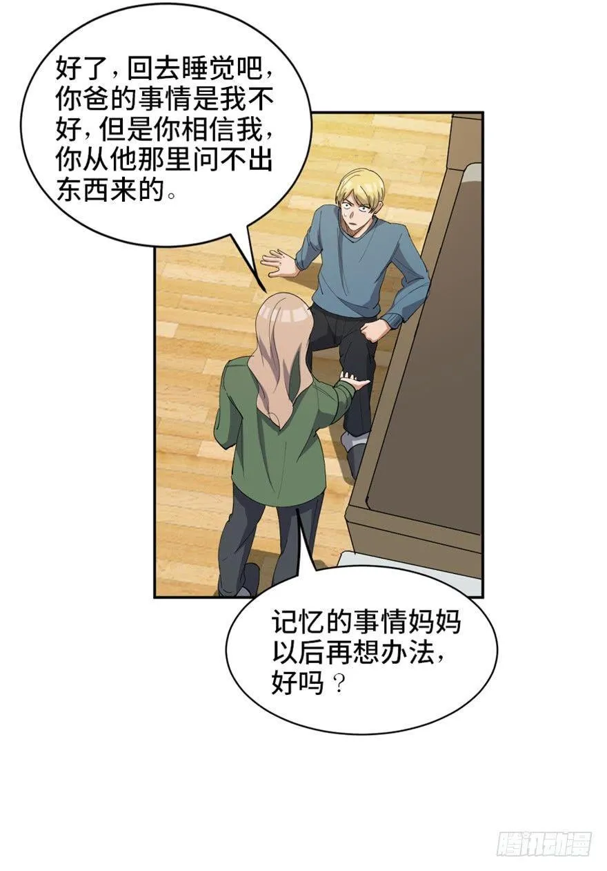 第一七三话·忒休斯之船 第73页