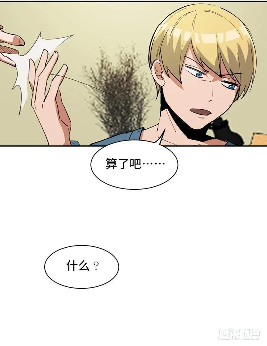 第一七三话·忒休斯之船 第75页