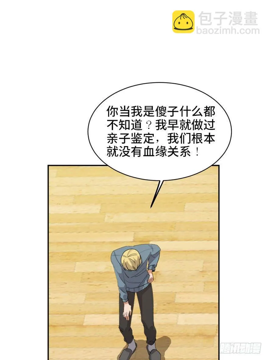第一七三话·忒休斯之船 第77页