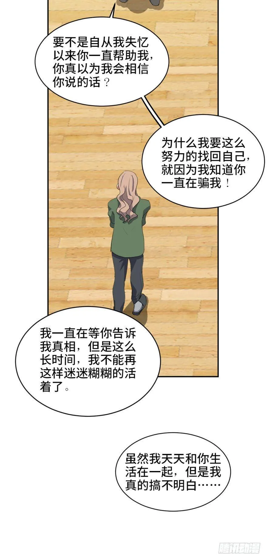 第一七三话·忒休斯之船 第78页
