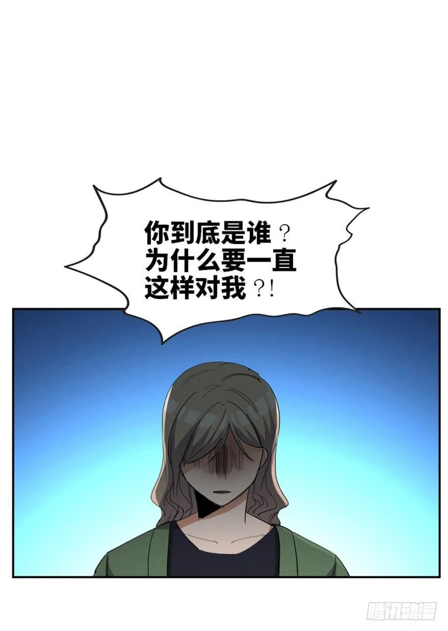第一七三话·忒休斯之船 第79页